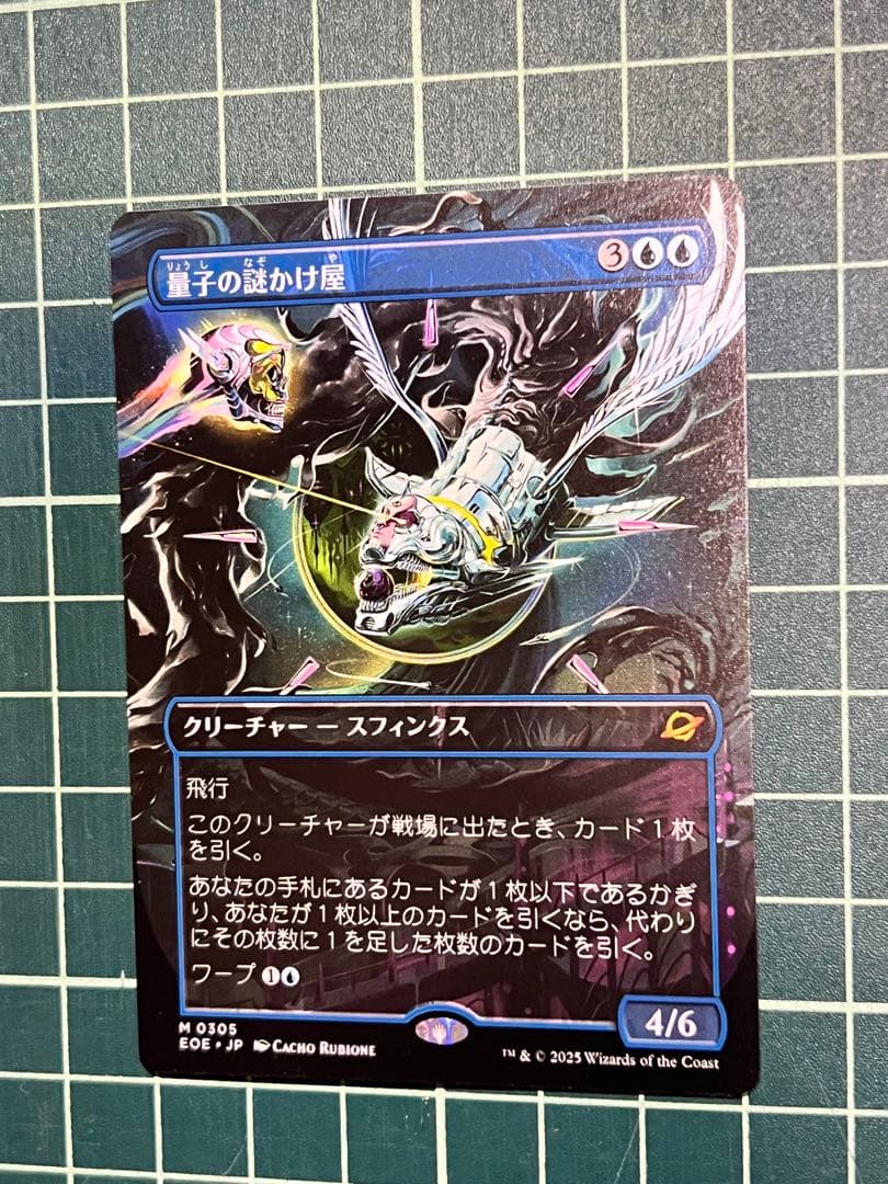 MTG 量子の謎かけ屋　1枚 EX]量子の謎かけ屋/Quantum Riddler《日本語》【EOE】