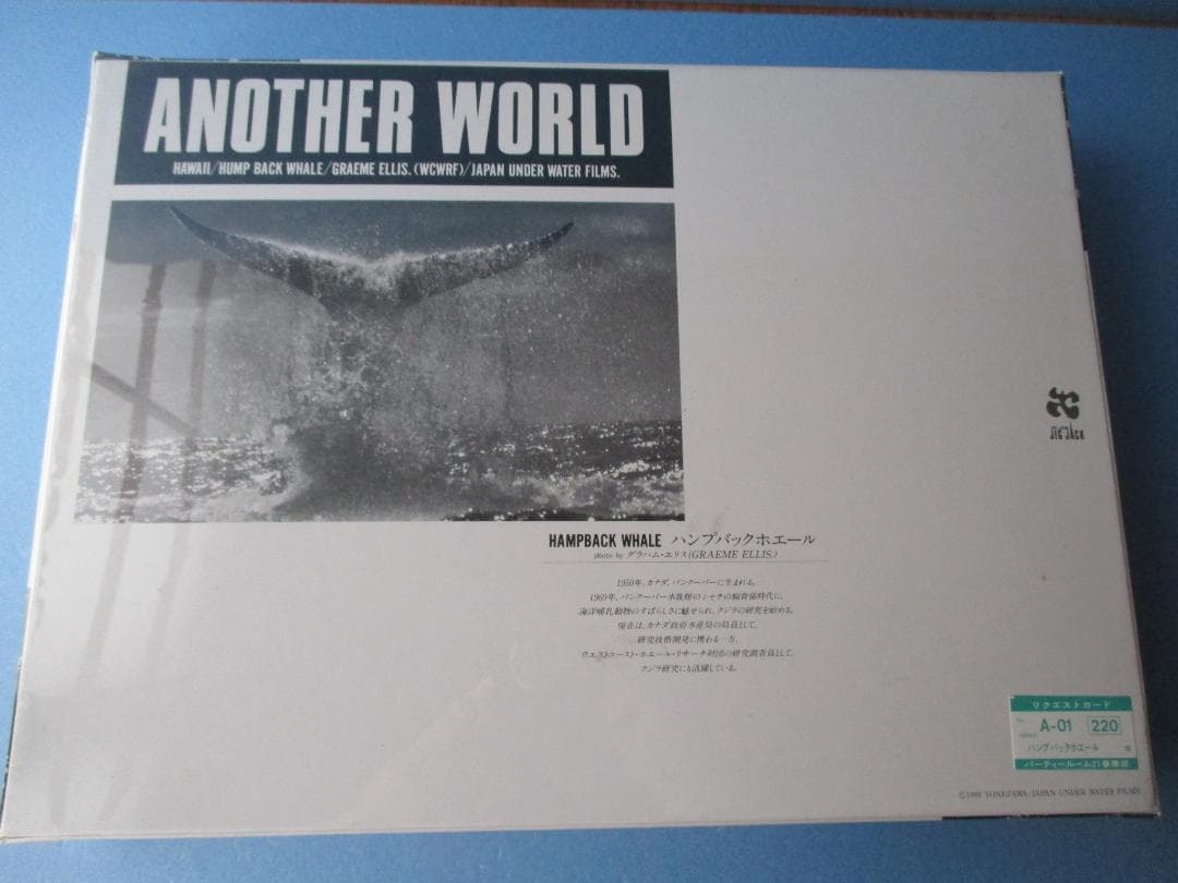 ビンテージパズル ◎アナザーワールド◎鯨ハンプバックホエール1000P未開封