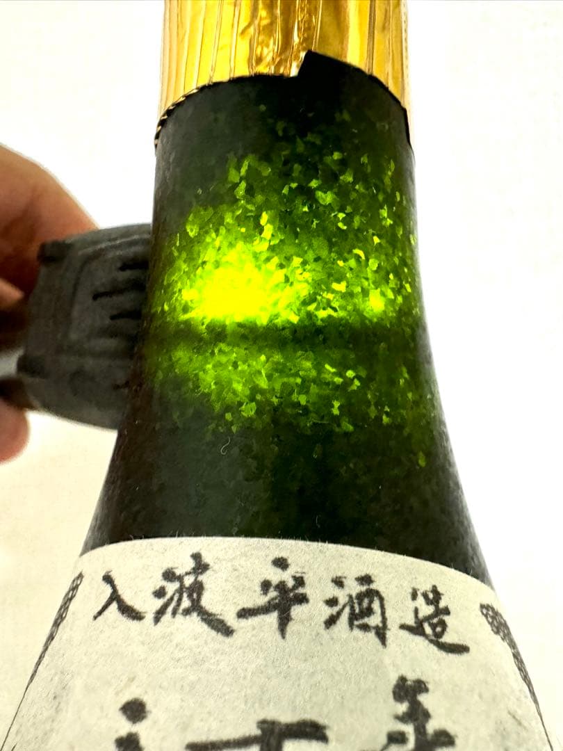 入波平酒造名義 最古酒！！ 南どなん20年！ 42年古酒！！ 花酒 泡盛 舞