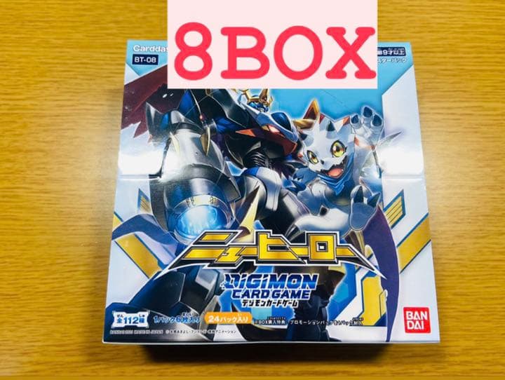デジモンカードゲーム　ニューヒーロー　未開封8BOX Amazon.co.jp: バンダイ (BANDAI) デジモンカードゲーム ニュー