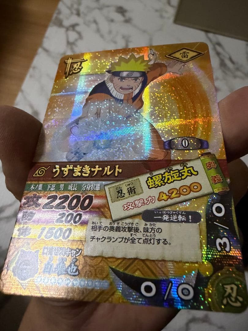 NARUTO データカードダス 爆レア ナルト - メルカリ