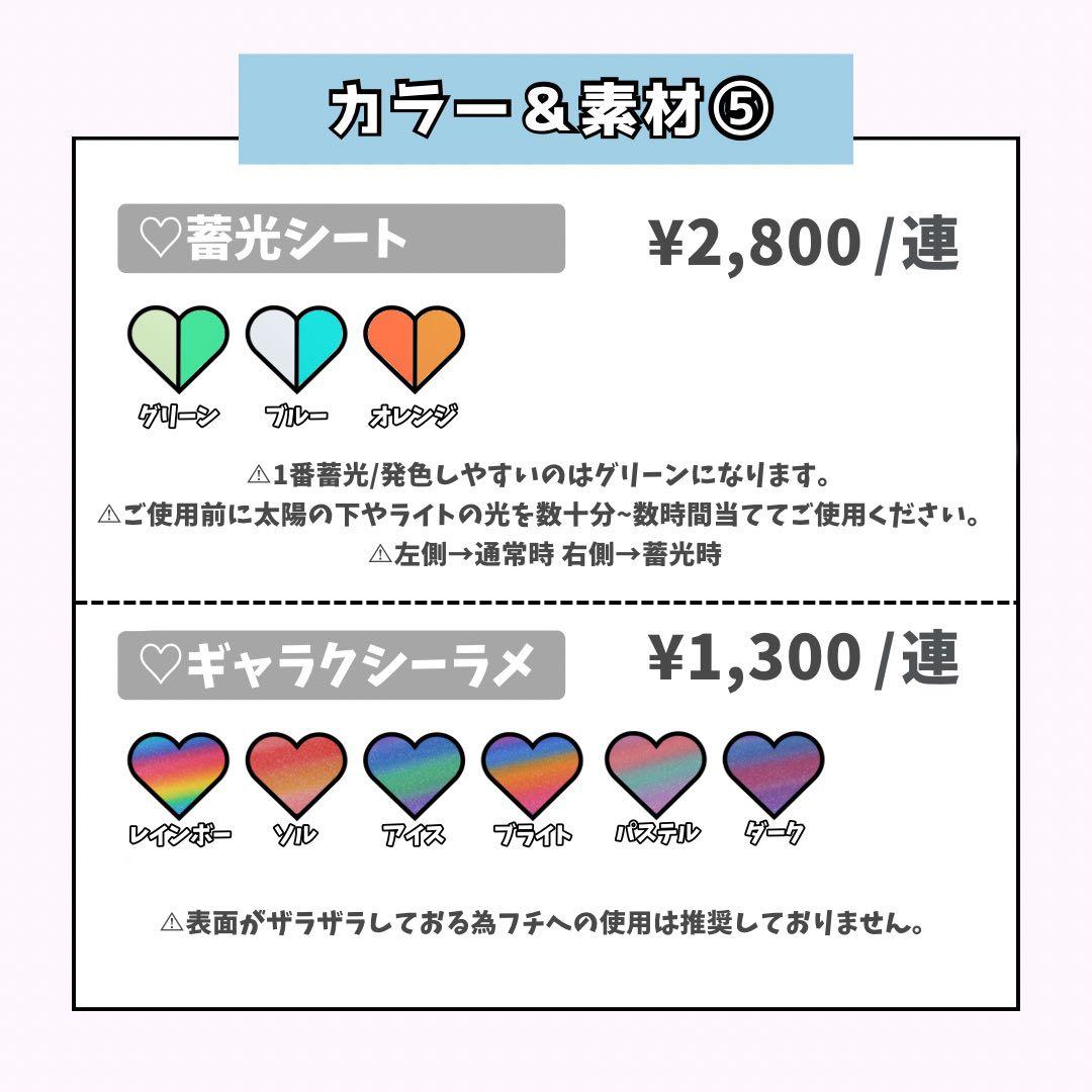 ♥（プロフ必読）様専用ページ♡0302ネームボード うちわ文字 連結文字