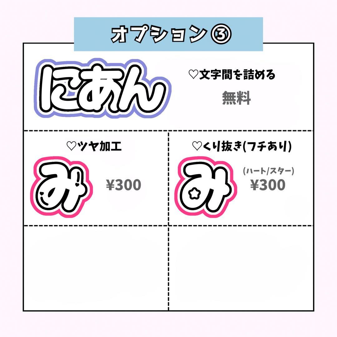 ♥（プロフ必読）様専用ページ♡0302ネームボード うちわ文字 連結文字