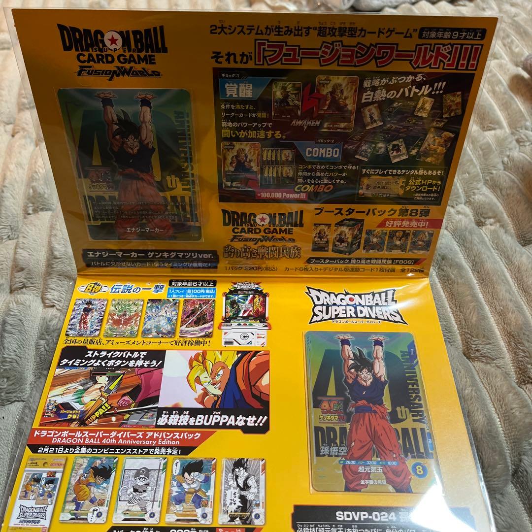 ドラゴンボール ゲンキダマツリ 未使用