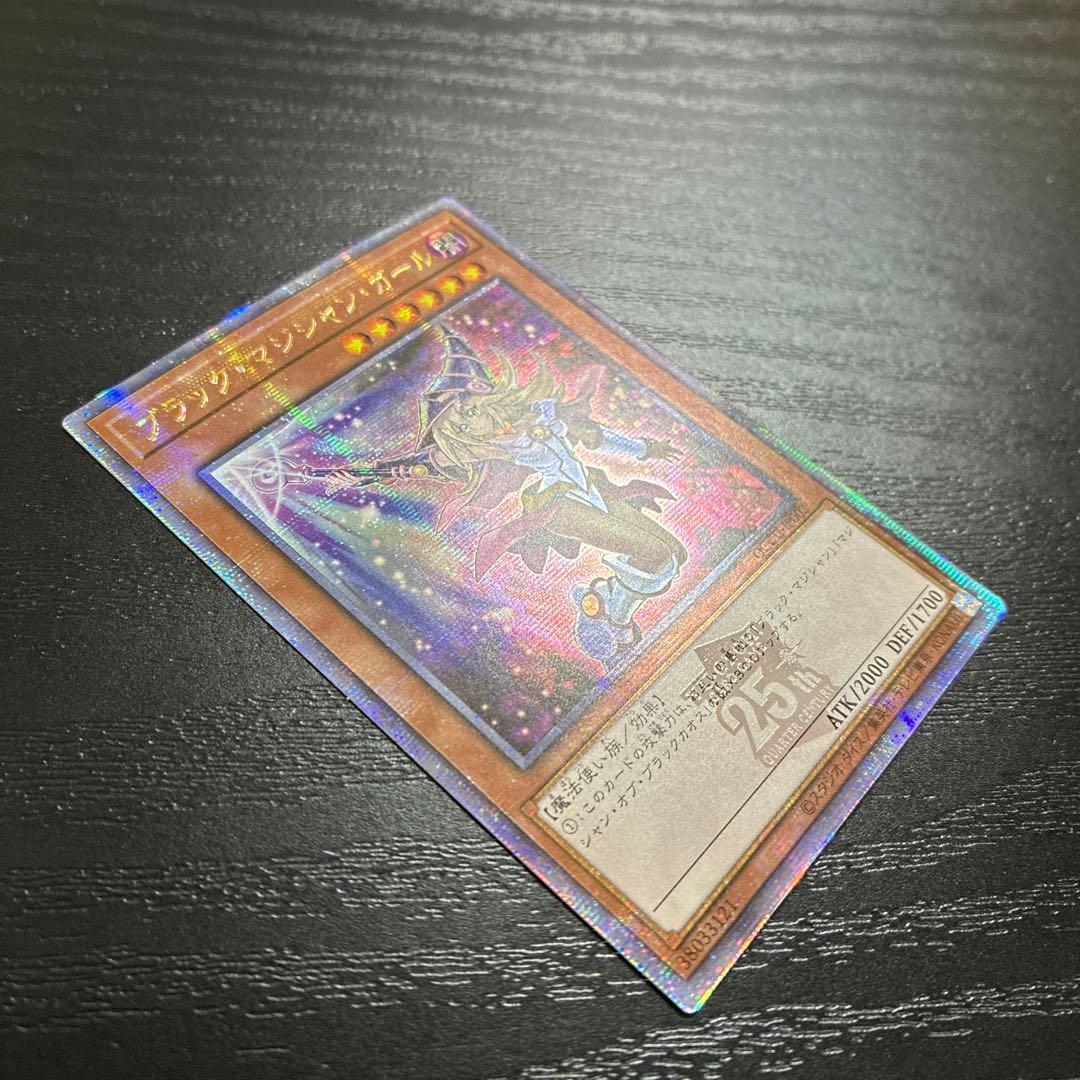 遊戯王　ブラックマジシャンガール【QCCU版】 25thシークレットレア1枚