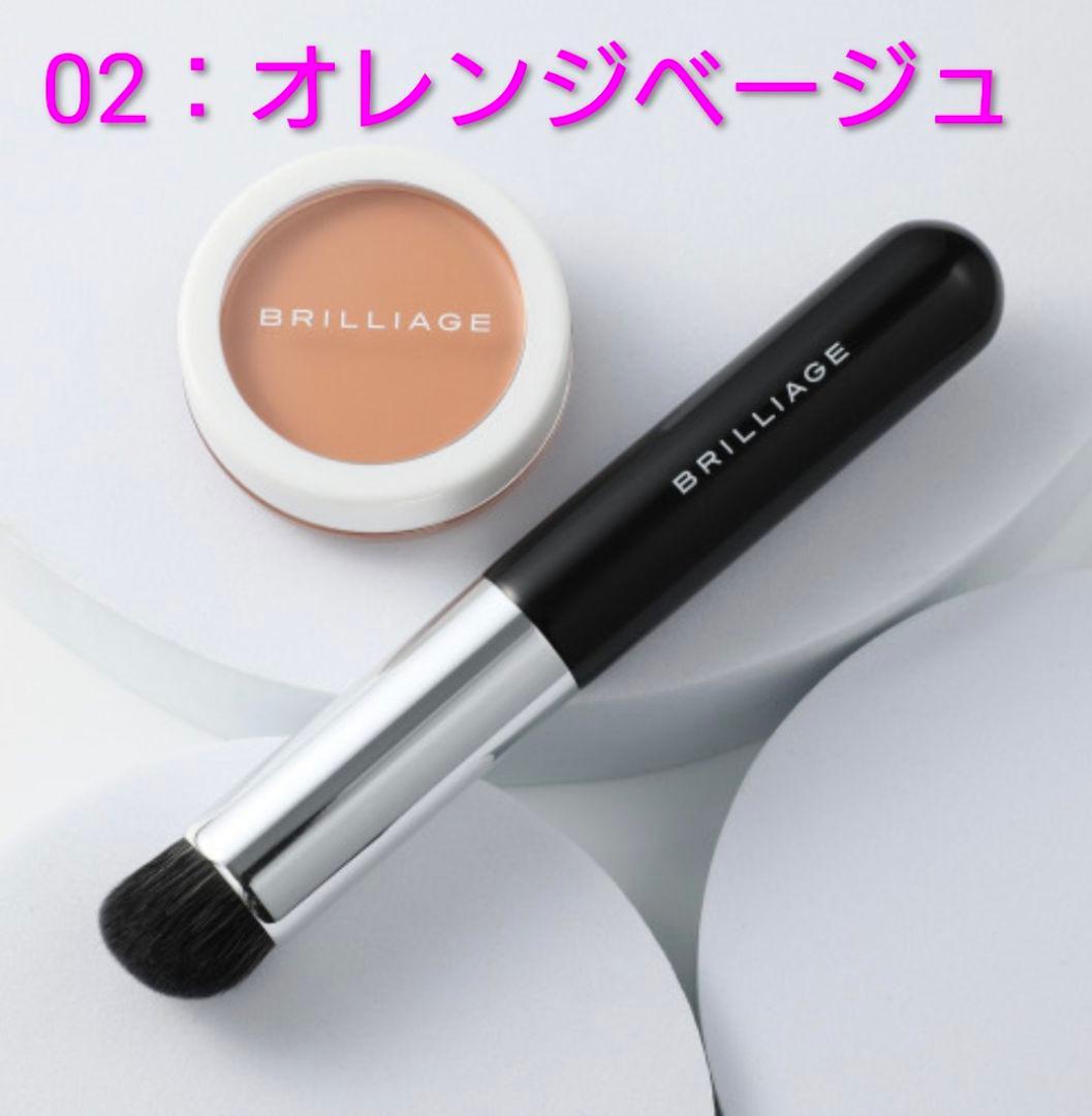 ブリリアージュコンシーラーチーク #02 & ワイドフィンガーブラシ 新品未開封 ブリリアージュ カモフラージュコンシーラーチーク ＆ ワイド
