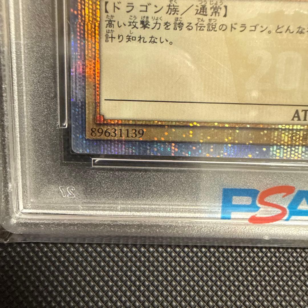 次*日様 青眼の白龍 20thシークレット#JPS02 PSA10