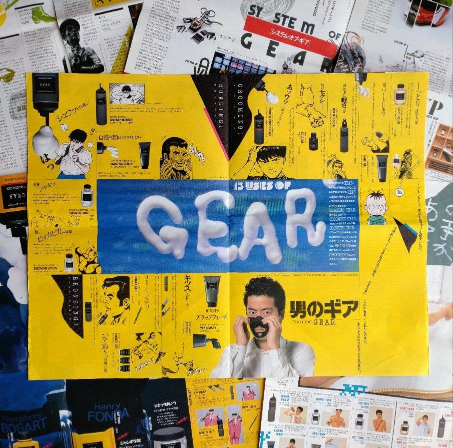 陣内孝則 資生堂 GEAR ギア タブロイド 5冊セット