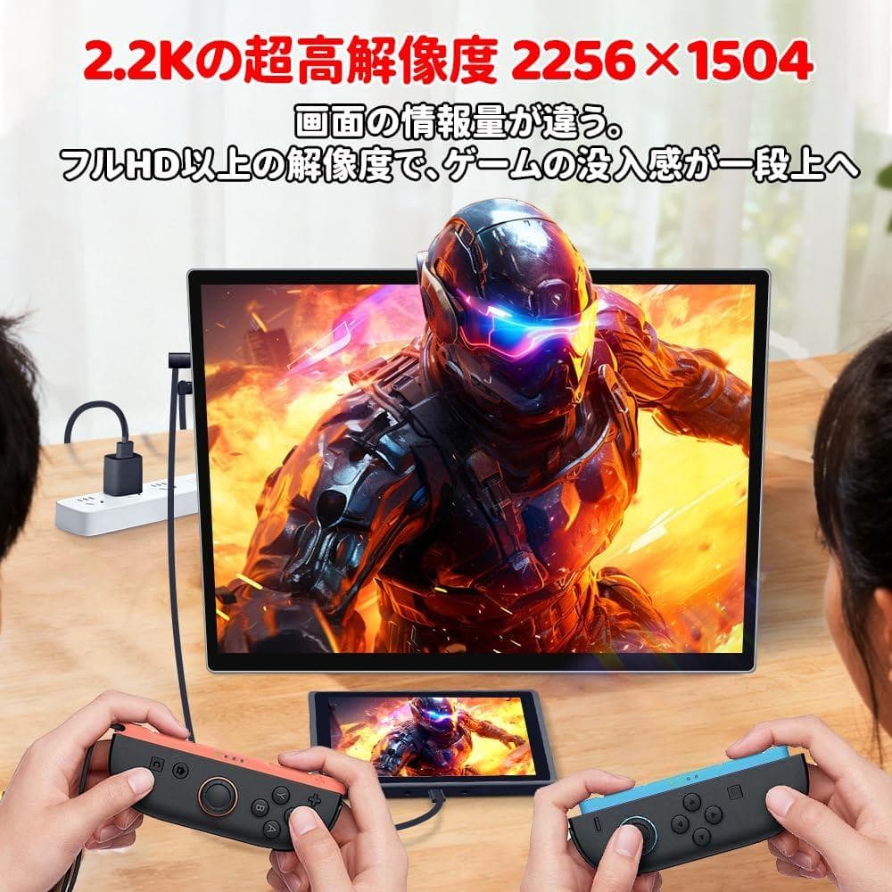 13モバイルモニター13.5インチ2K2256×1504Switch2ドック不要 - メルカリ