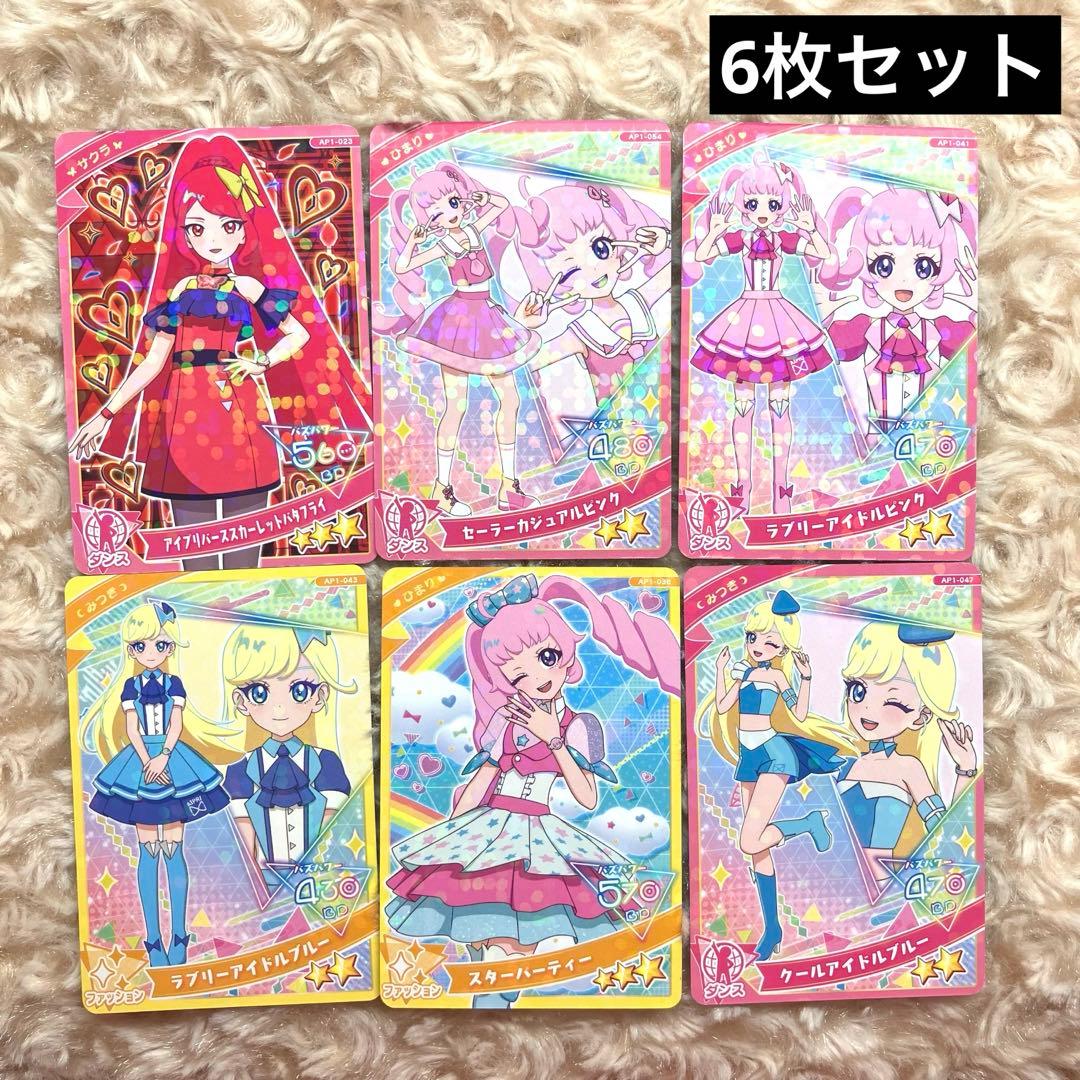 アイプリ ひみつのアイプリ アイプリバース みつき ひまり サクラ 星3