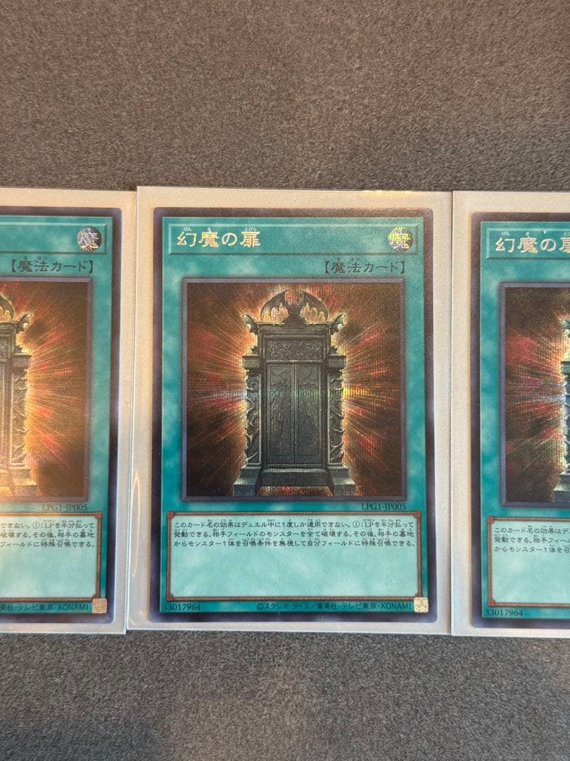幻魔の扉 シークレットレア 3枚セット