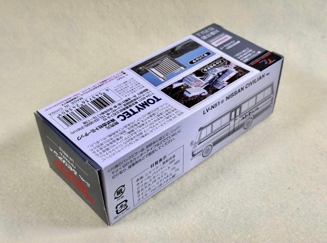 新品 未開封！トミカ リミテッドヴィンテージ 日産シビリアン ハトヤ