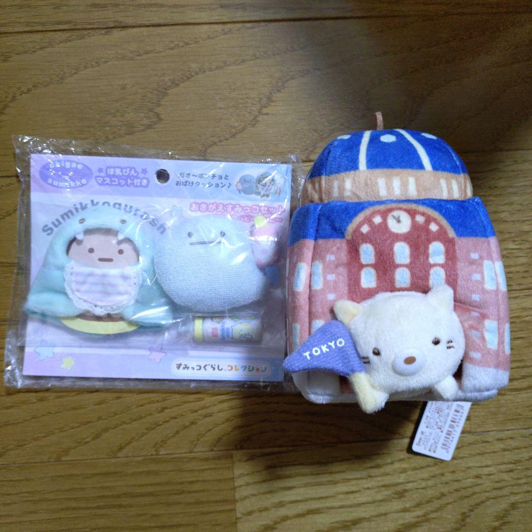 まとめ売り＊すみっコぐらし♡てのりぬいぐるみ＊シーンぬいぐるみ45点セット