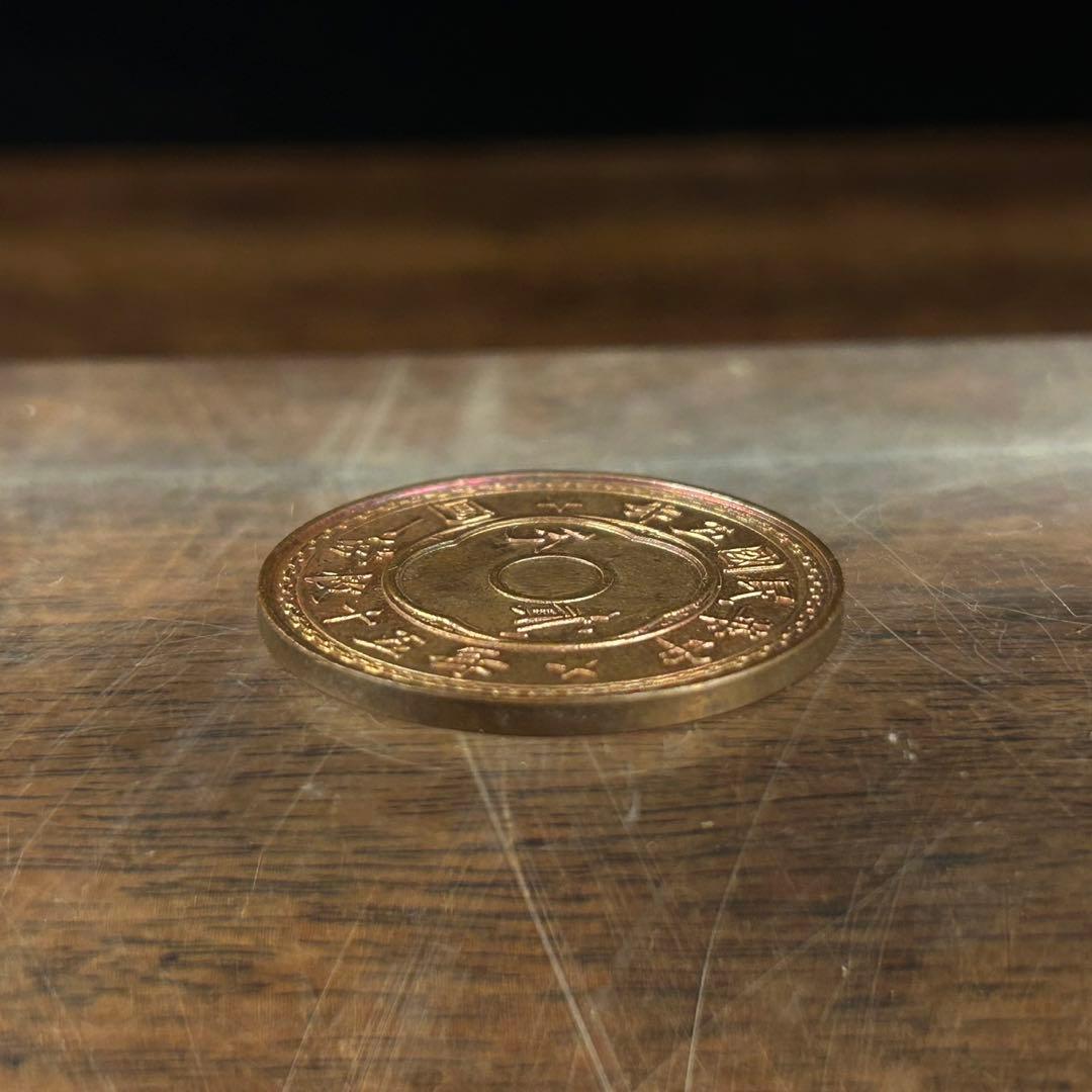 中国古銭10 中華民国五年 貳分 毎五十枚當一圓 - メルカリ