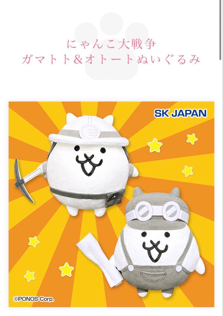 にゃんこ大戦争ぬいぐるみ6点SET