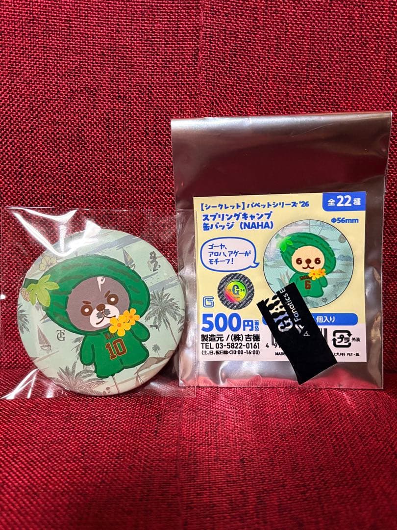 甲斐拓也 ジャイアンツ カイシーズー - メルカリ