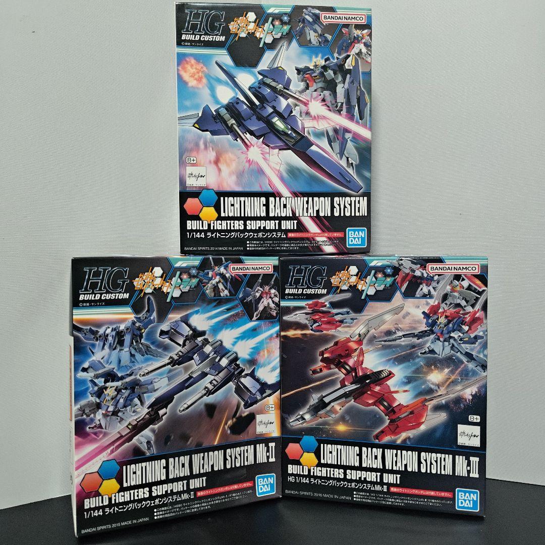 HG ライトニングZ ライトニングガンダム ブラックウォーリア ウェポン セット