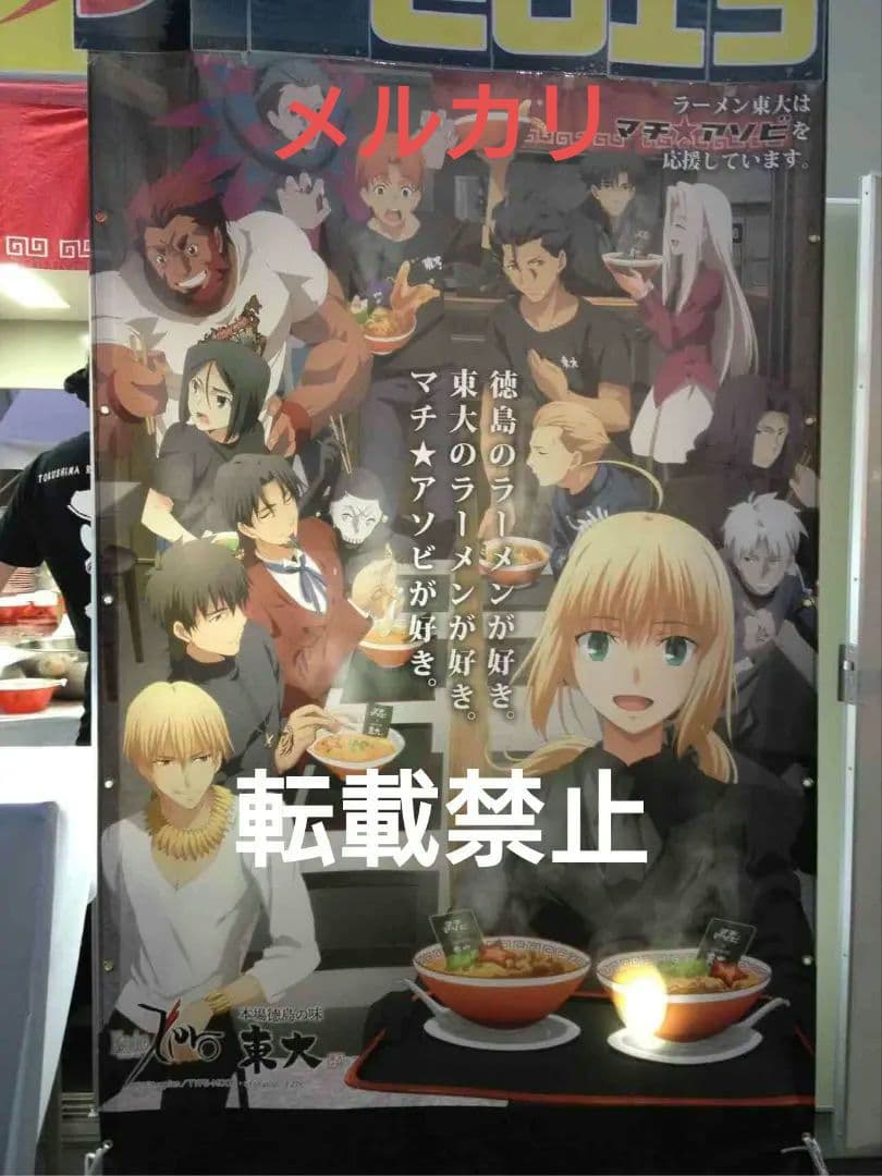 虚淵玄 直筆サイン入り Fate/Zero ラーメン東大 まどマギ映画記念