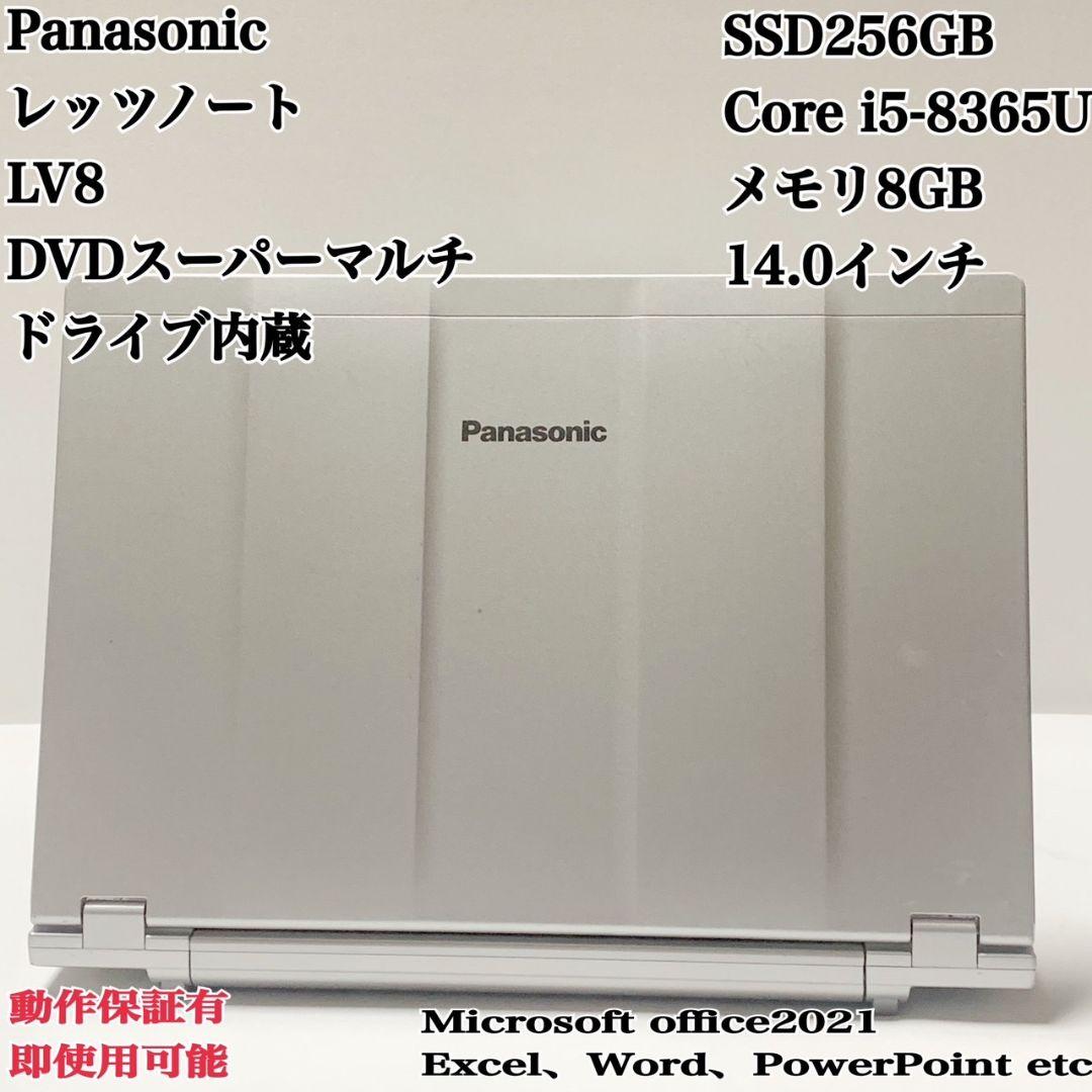 レッツノート LV8 SSD256GB メモリ8GB パソコン PC レッツノート LV8 SSD256GB メモリ8GB パソコン PCの通販はau PAY