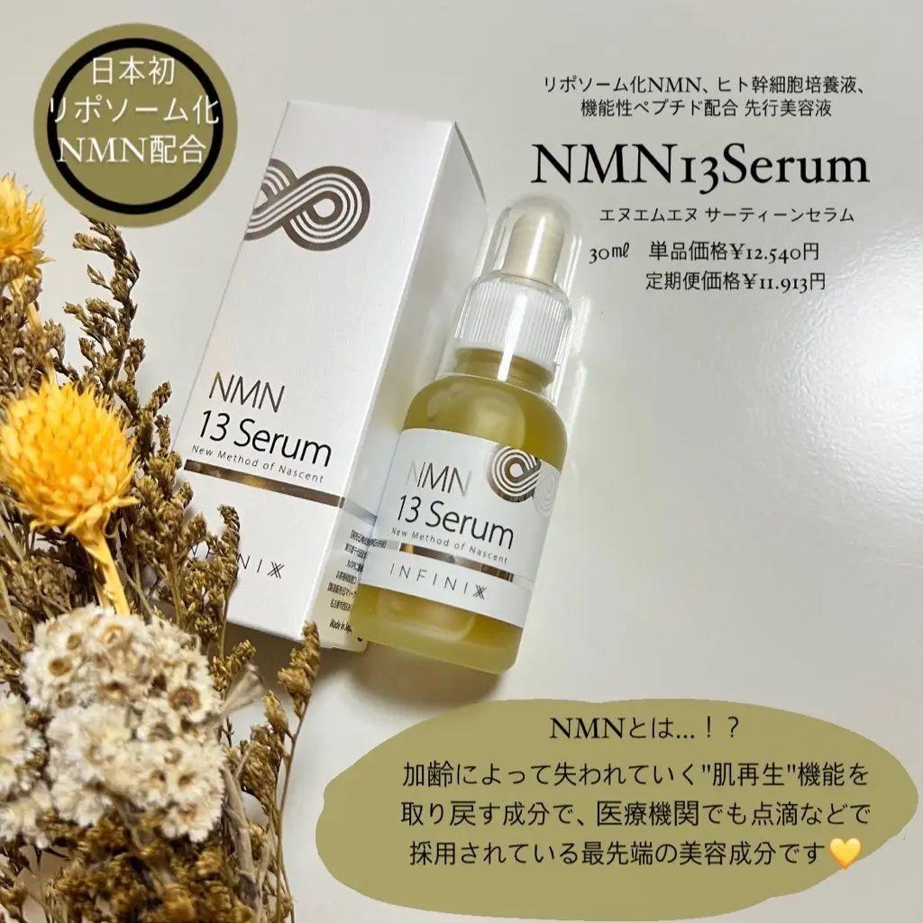 INFINI X NMN 13 Serum 30mL 養庵堂 - メルカリ