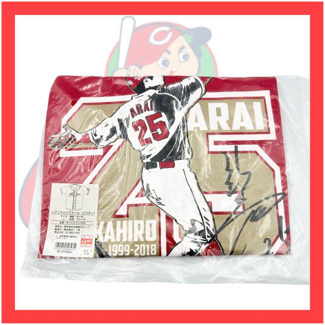 未開封品　未使用品　広島東洋カープ　新井貴浩引退記念　ユニフォーム 新井貴浩 25 引退記念ユニフォーム (M) 広島東洋カープ Carp 105