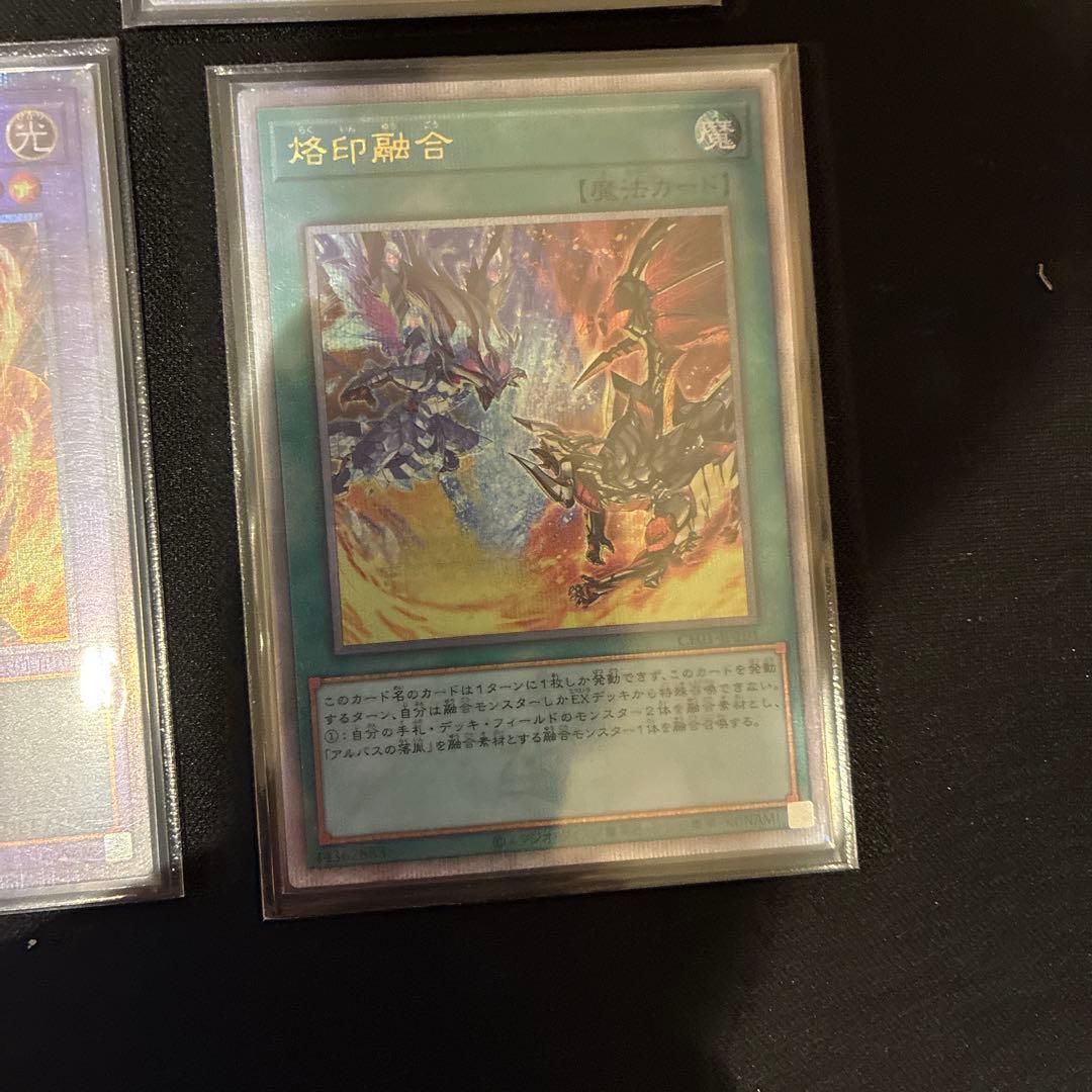 烙印　クオシク　25シク　セット