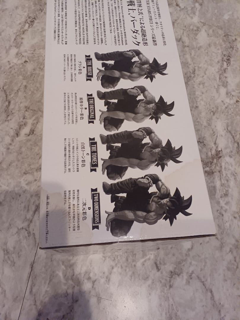 ドラゴンボール　アミューズメント一番くじ　バーダック　D賞　04　二次元彩色