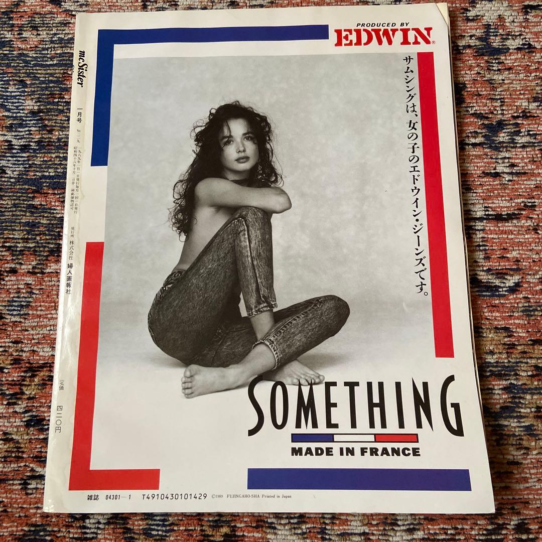 mc Sister 1989年1月号 No.229 mcシスター - メルカリ