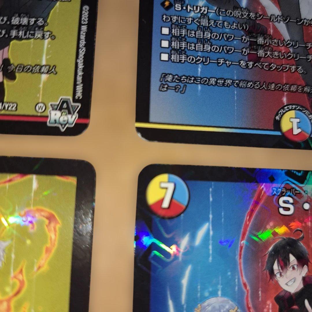 sss プロモ 混血のカレコレ　４枚