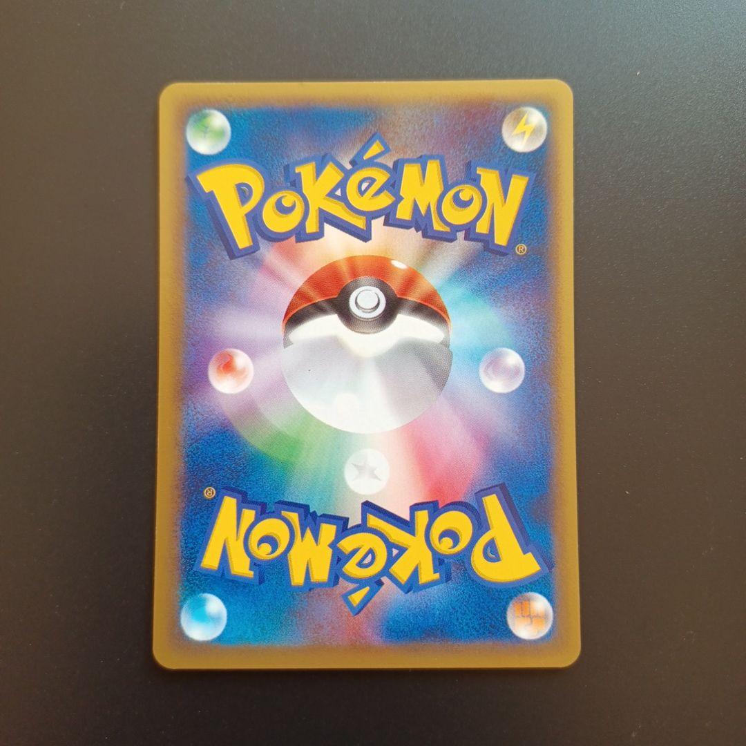 メタモン ○ 拡張パック第4弾 裂けた大地 064/088 - メルカリ