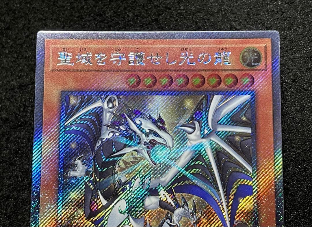 状態A】聖域を守護せし光の龍 エクストラシークレット EXシク WPP6 日