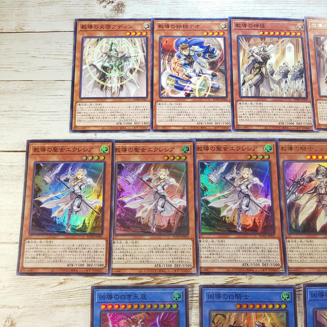 遊戯王 「ドラグマ」デッキパーツ 計20枚 まとめ売り - メルカリ