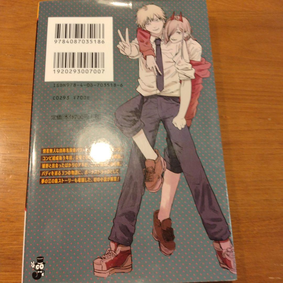 チェンソーマン バディ・ストーリーズ - メルカリ