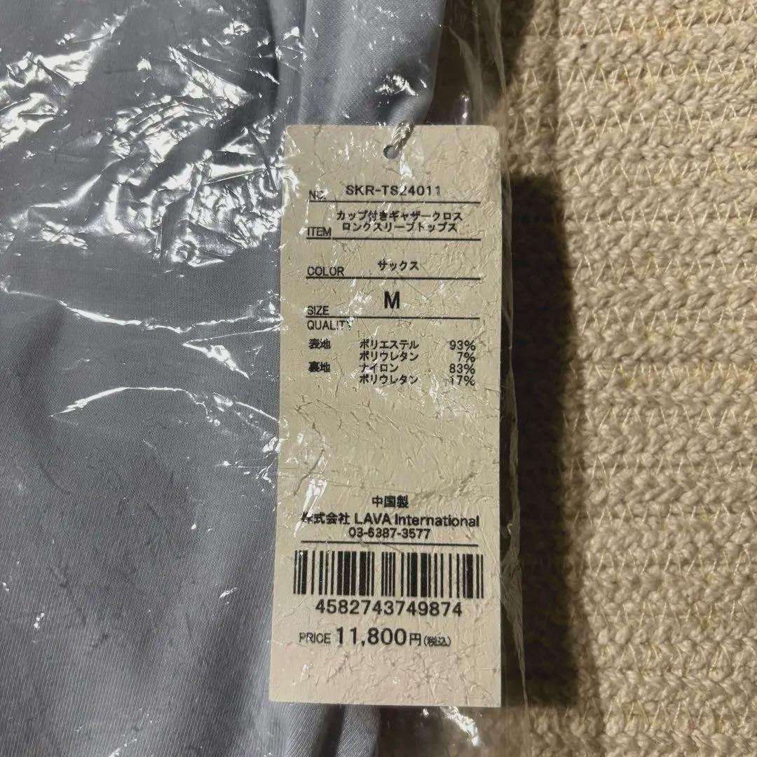 新品・未使用】リントスル 公式ウェア（長袖上Mサイズ）＋靴下セット