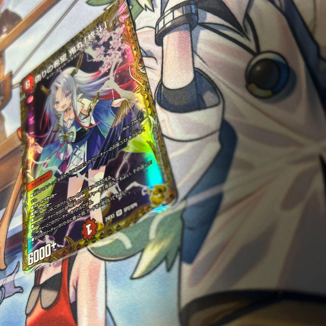 偽りの希望鬼丸終斗　鬼丸ピリオド　金トレジャー