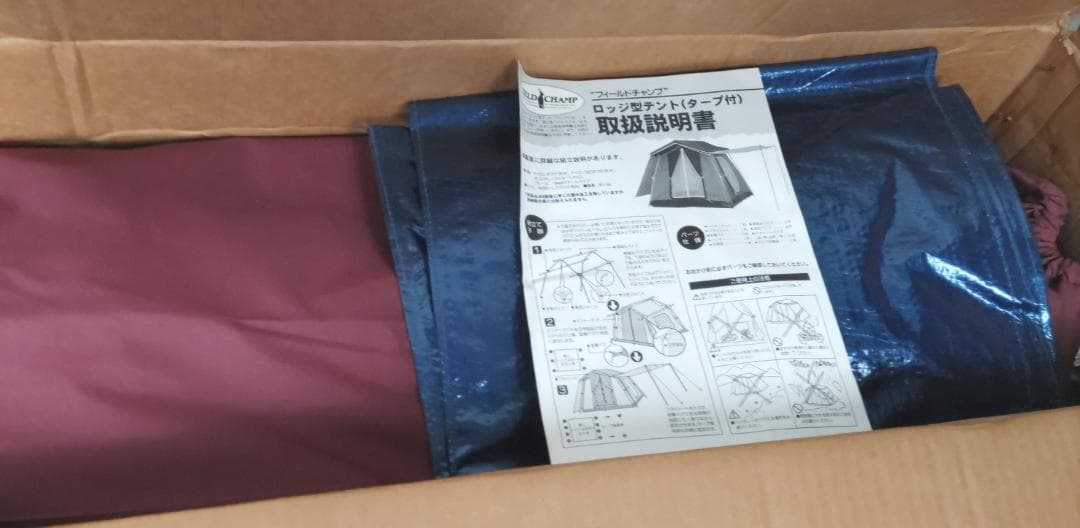 希少 FIELD CHAMP ロッジ型テント プリンテント 未使用新品 - メルカリ
