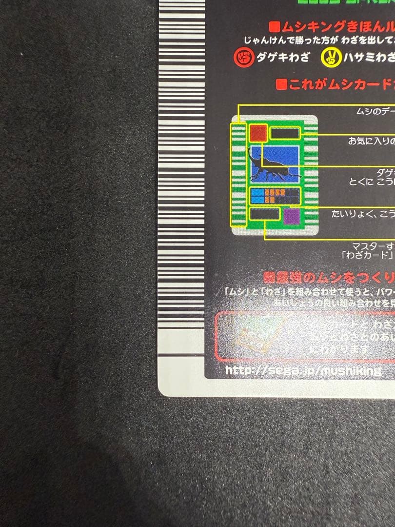 激レア⭐︎白文字　美品　ムシキング　ヘルクレスオオカブト2003年春中期