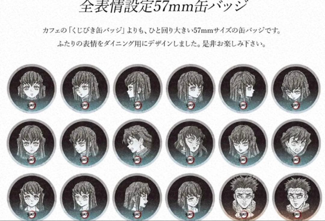 鬼滅の刃 ufotable ダイニング お楽しみくじ 時透無一郎 缶バッジ