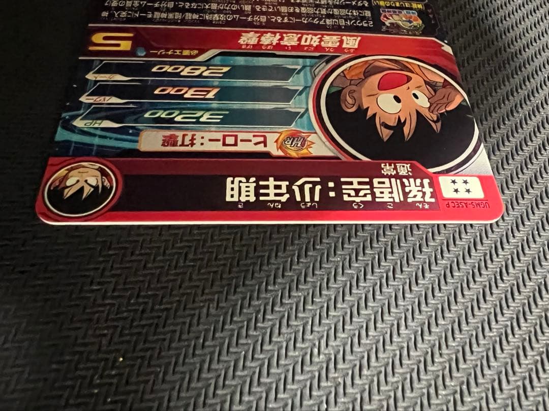 ドラゴンボールヒーローズUGM5-ASEC P 孫悟空:少年期 - メルカリ