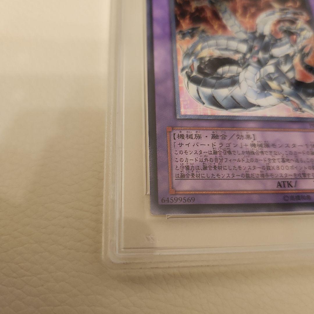 【 鑑定品 PSA10 】　極美品　キメラテック・オーバー・ドラゴン　レリーフ