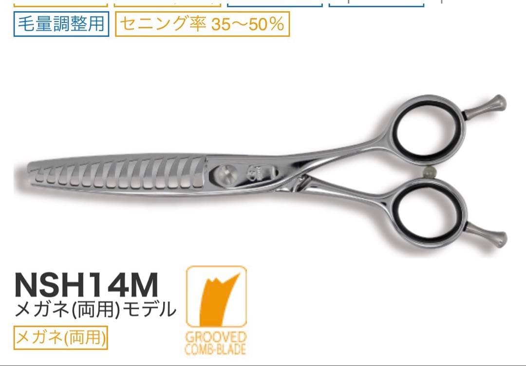 柳生セニングシザー 柳生(yagyu)セニングシザー30目×V1研ぎ直し | 理美容ハサミ研ぎ専門店