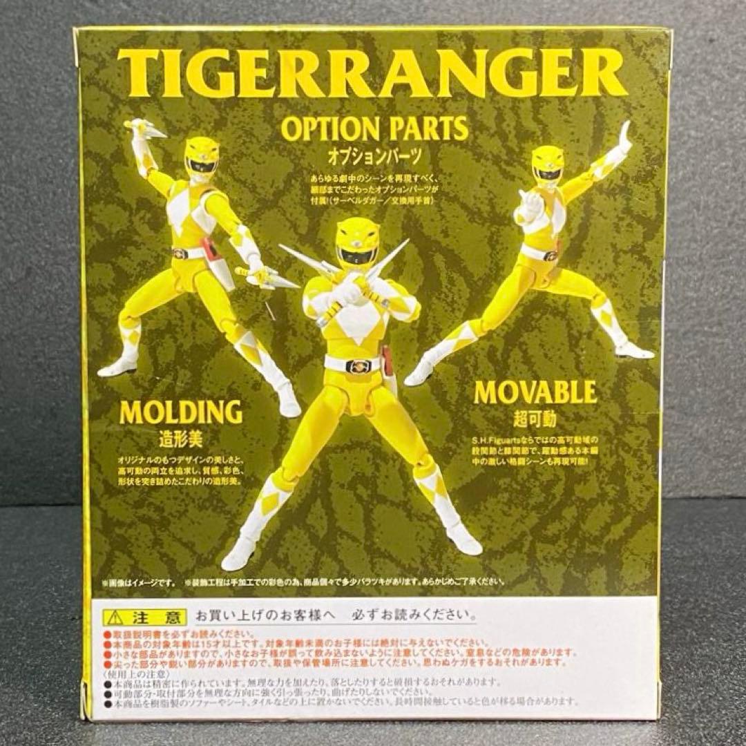 タイガーレンジャー 恐竜戦隊ジュウレンジャー 黄色 黄 S.H.Figuarts