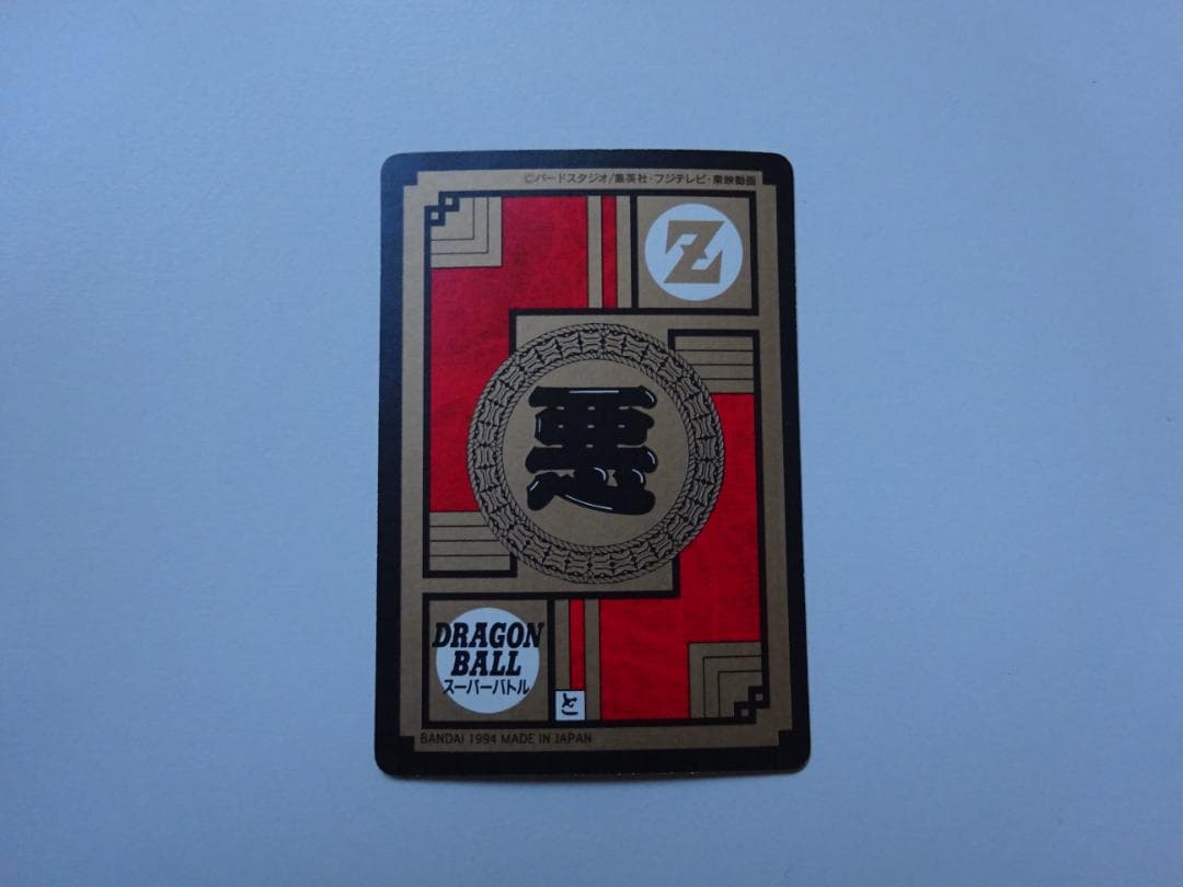 【パート9】ドラゴンボール スーパーバトル 375 カードダス
