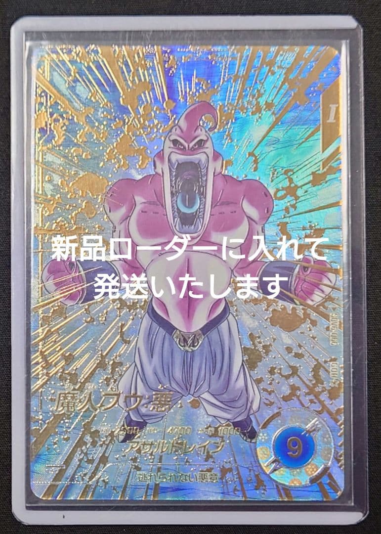 魔人ブウ悪（新品ローダー付）パラレル GDR☆SDV6-066 - メルカリ