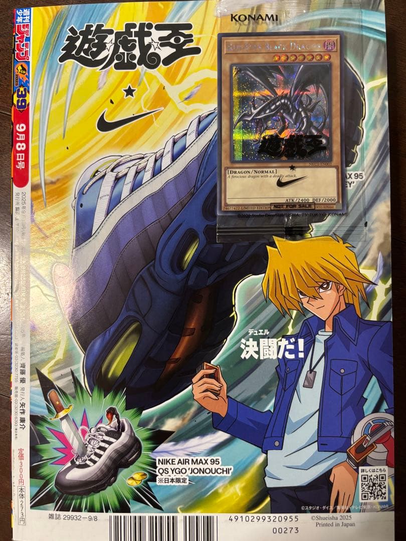 遊戯王 NIKE ナイキ レッドアイズブラックドラゴン 限定非売品