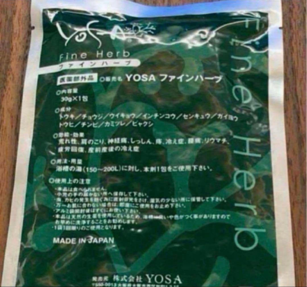 yosaファインハーブ 20
