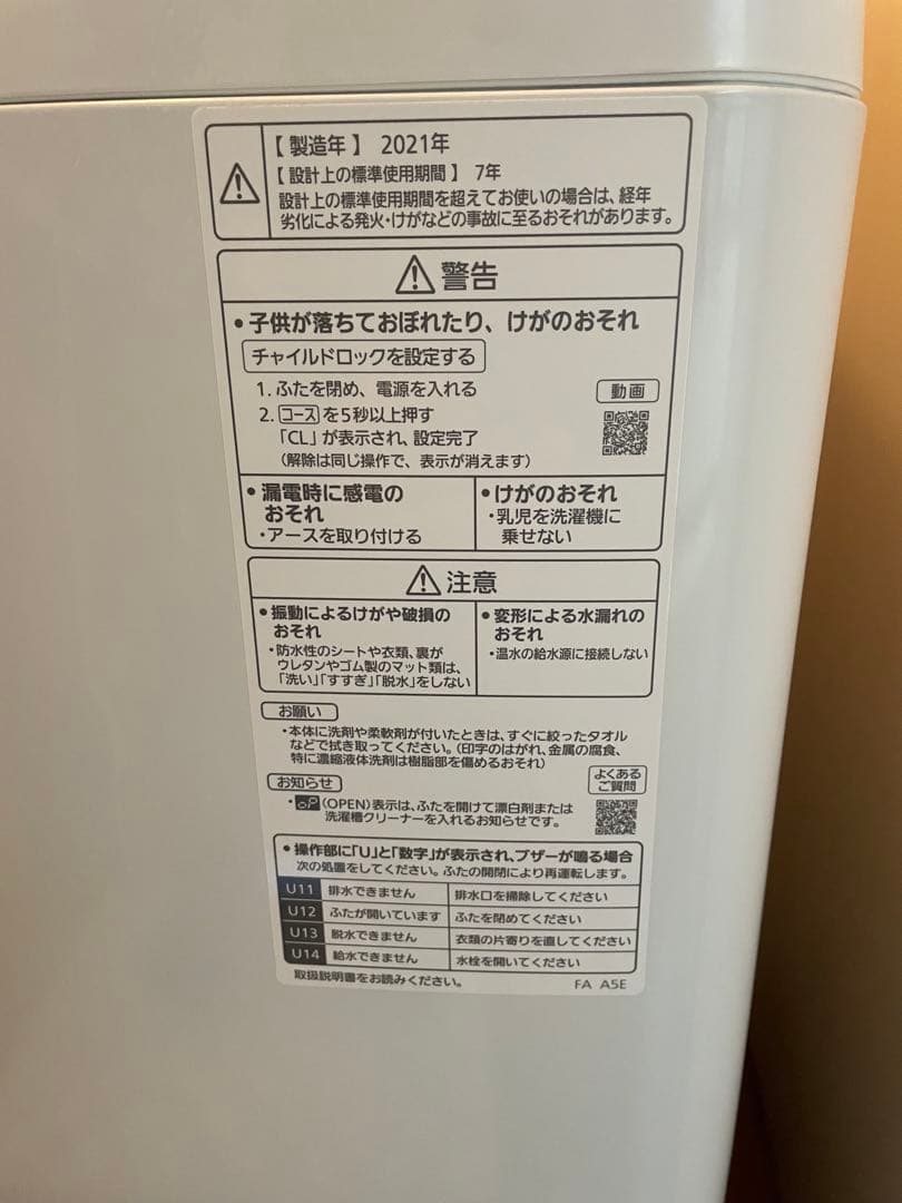 Panasonic　全自動洗濯機　10.0kg　NA-FA100H8