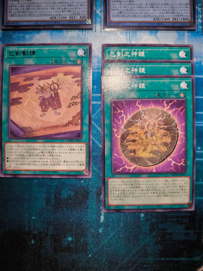 遊戯王「巳剣(ミツルギ)」デッキパーツ:28枚※SECあり