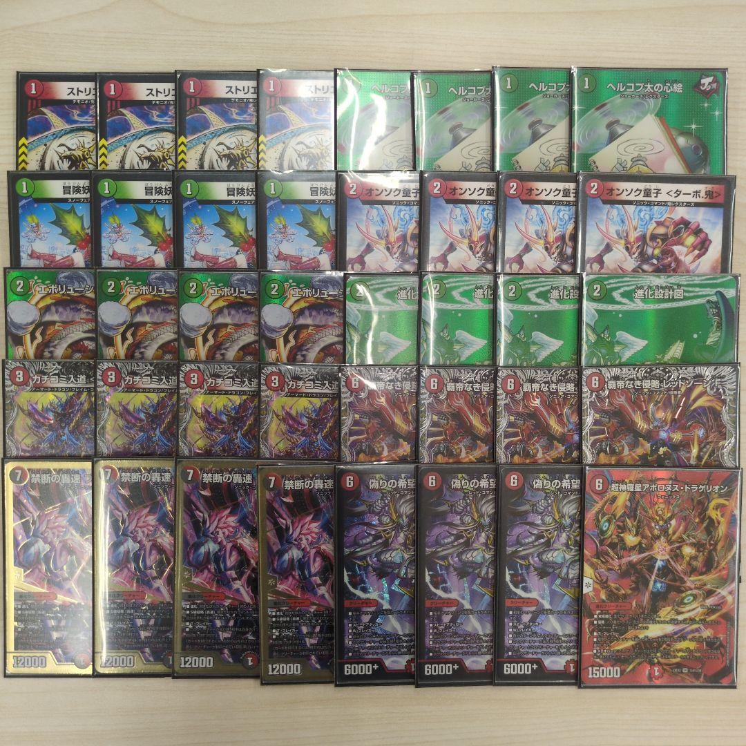 デュエルマスターズ 赤緑アポロ デッキ 最強デッキ復活選手権～赤緑アポロ～｜たたた