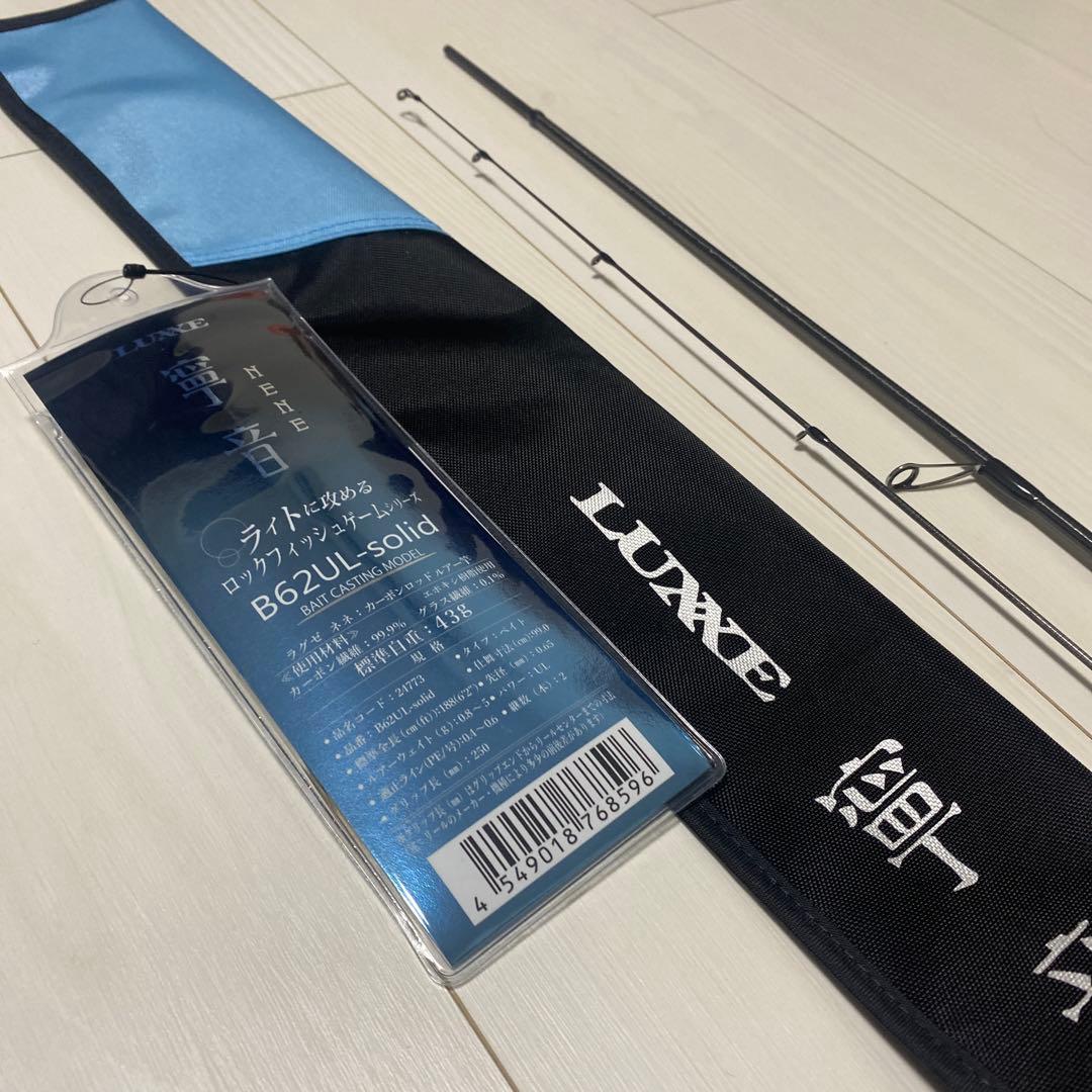 ラグゼ 寧音 B62UL-solid - メルカリ